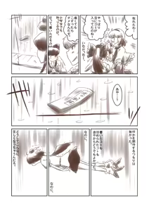 Page 43 of Artist：Non/nonmikan のん/蘭月紫乃 - preview thumbnail