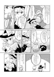 Page 431 of Artist：Non/nonmikan のん/蘭月紫乃 - preview thumbnail
