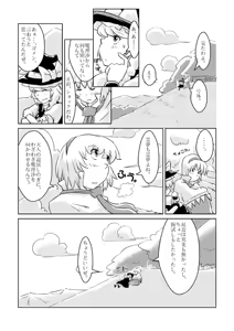 Page 434 of Artist：Non/nonmikan のん/蘭月紫乃 - preview thumbnail