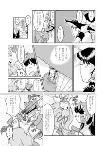 Page 437 of Artist：Non/nonmikan のん/蘭月紫乃 - preview thumbnail