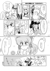 Page 438 of Artist：Non/nonmikan のん/蘭月紫乃 - preview thumbnail
