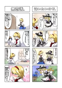 Page 439 of Artist：Non/nonmikan のん/蘭月紫乃 - preview thumbnail