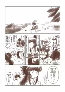 Page 44 of Artist：Non/nonmikan のん/蘭月紫乃 - preview thumbnail