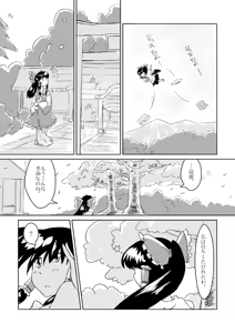 Page 441 of Artist：Non/nonmikan のん/蘭月紫乃 - preview thumbnail