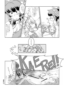 Page 445 of Artist：Non/nonmikan のん/蘭月紫乃 - preview thumbnail