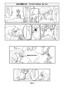 Page 452 of Artist：Non/nonmikan のん/蘭月紫乃 - preview thumbnail
