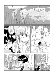Page 457 of Artist：Non/nonmikan のん/蘭月紫乃 - preview thumbnail