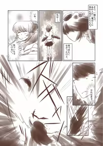 Page 46 of Artist：Non/nonmikan のん/蘭月紫乃 - preview thumbnail