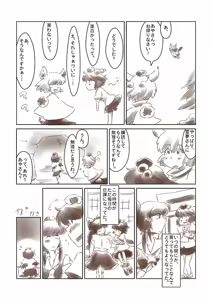Page 47 of Artist：Non/nonmikan のん/蘭月紫乃 - preview thumbnail