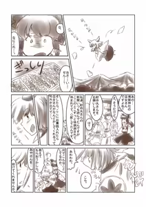 Page 48 of Artist：Non/nonmikan のん/蘭月紫乃 - preview thumbnail