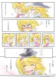 Page 488 of Artist：Non/nonmikan のん/蘭月紫乃 - preview thumbnail