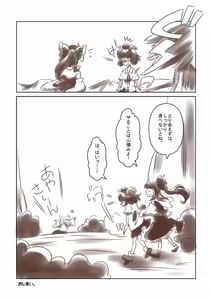 Page 49 of Artist：Non/nonmikan のん/蘭月紫乃 - preview thumbnail