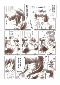 Page 50 of Artist：Non/nonmikan のん/蘭月紫乃 - preview thumbnail