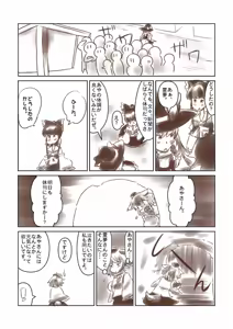 Page 51 of Artist：Non/nonmikan のん/蘭月紫乃 - preview thumbnail
