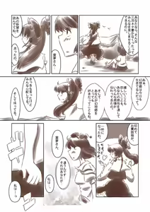 Page 52 of Artist：Non/nonmikan のん/蘭月紫乃 - preview thumbnail