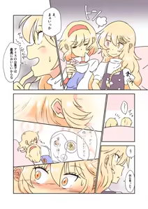 Page 541 of Artist：Non/nonmikan のん/蘭月紫乃 - preview thumbnail