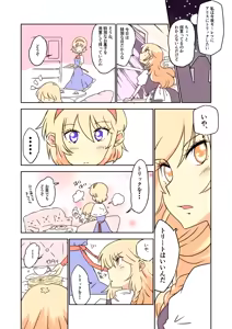 Page 543 of Artist：Non/nonmikan のん/蘭月紫乃 - preview thumbnail