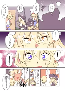 Page 545 of Artist：Non/nonmikan のん/蘭月紫乃 - preview thumbnail