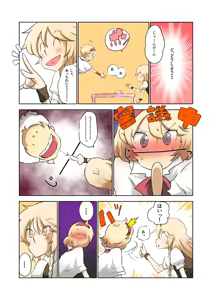 Page 590 of Artist：Non/nonmikan のん/蘭月紫乃 - preview thumbnail