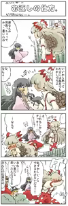 Page 59 of Artist：Non/nonmikan のん/蘭月紫乃 - preview thumbnail