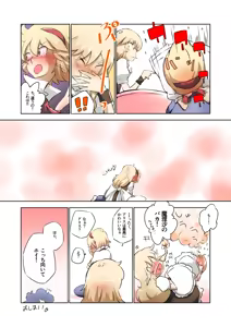 Page 591 of Artist：Non/nonmikan のん/蘭月紫乃 - preview thumbnail