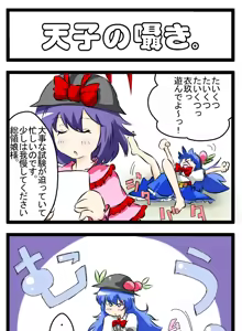 Page 60 of Artist：Non/nonmikan のん/蘭月紫乃 - preview thumbnail