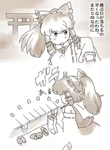 Page 61 of Artist：Non/nonmikan のん/蘭月紫乃 - preview thumbnail