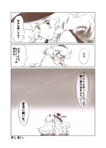 Page 611 of Artist：Non/nonmikan のん/蘭月紫乃 - preview thumbnail