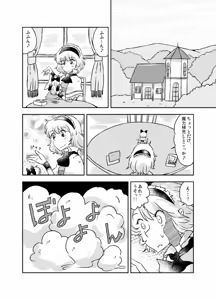 Page 613 of Artist：Non/nonmikan のん/蘭月紫乃 - preview thumbnail