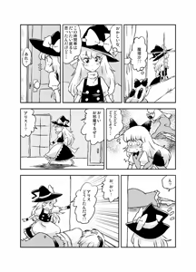 Page 615 of Artist：Non/nonmikan のん/蘭月紫乃 - preview thumbnail