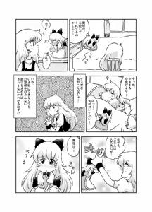 Page 618 of Artist：Non/nonmikan のん/蘭月紫乃 - preview thumbnail