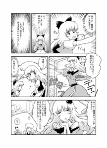 Page 619 of Artist：Non/nonmikan のん/蘭月紫乃 - preview thumbnail