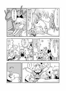 Page 620 of Artist：Non/nonmikan のん/蘭月紫乃 - preview thumbnail