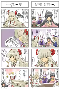 Page 62 of Artist：Non/nonmikan のん/蘭月紫乃 - preview thumbnail