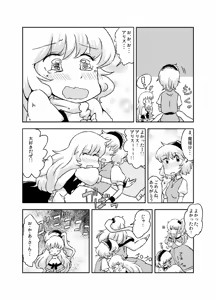 Page 621 of Artist：Non/nonmikan のん/蘭月紫乃 - preview thumbnail