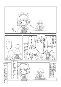 Page 628 of Artist：Non/nonmikan のん/蘭月紫乃 - preview thumbnail