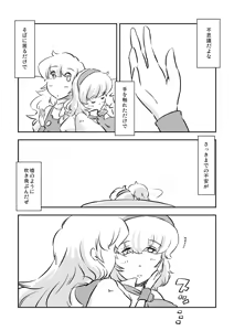 Page 631 of Artist：Non/nonmikan のん/蘭月紫乃 - preview thumbnail