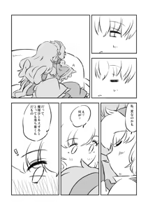 Page 632 of Artist：Non/nonmikan のん/蘭月紫乃 - preview thumbnail