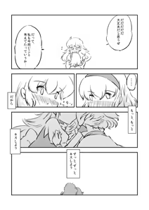 Page 633 of Artist：Non/nonmikan のん/蘭月紫乃 - preview thumbnail