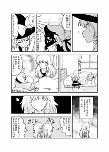 Page 638 of Artist：Non/nonmikan のん/蘭月紫乃 - preview thumbnail