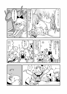 Page 639 of Artist：Non/nonmikan のん/蘭月紫乃 - preview thumbnail