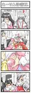 Page 651 of Artist：Non/nonmikan のん/蘭月紫乃 - preview thumbnail
