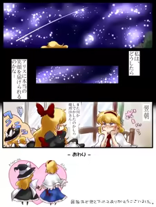 Page 66 of Artist：Non/nonmikan のん/蘭月紫乃 - preview thumbnail