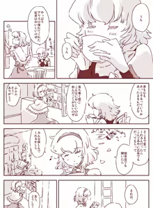 Page 68 of Artist：Non/nonmikan のん/蘭月紫乃 - preview thumbnail