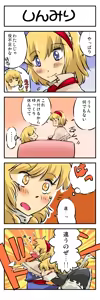Page 70 of Artist：Non/nonmikan のん/蘭月紫乃 - preview thumbnail