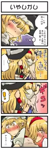 Page 72 of Artist：Non/nonmikan のん/蘭月紫乃 - preview thumbnail
