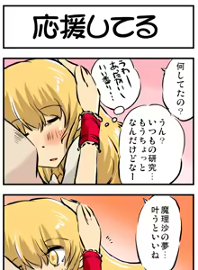 Page 74 of Artist：Non/nonmikan のん/蘭月紫乃 - preview thumbnail