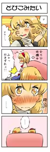 Page 75 of Artist：Non/nonmikan のん/蘭月紫乃 - preview thumbnail