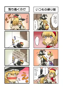 Page 77 of Artist：Non/nonmikan のん/蘭月紫乃 - preview thumbnail