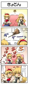 Page 78 of Artist：Non/nonmikan のん/蘭月紫乃 - preview thumbnail